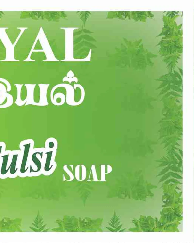 IYAL Neem Tulsi Soap