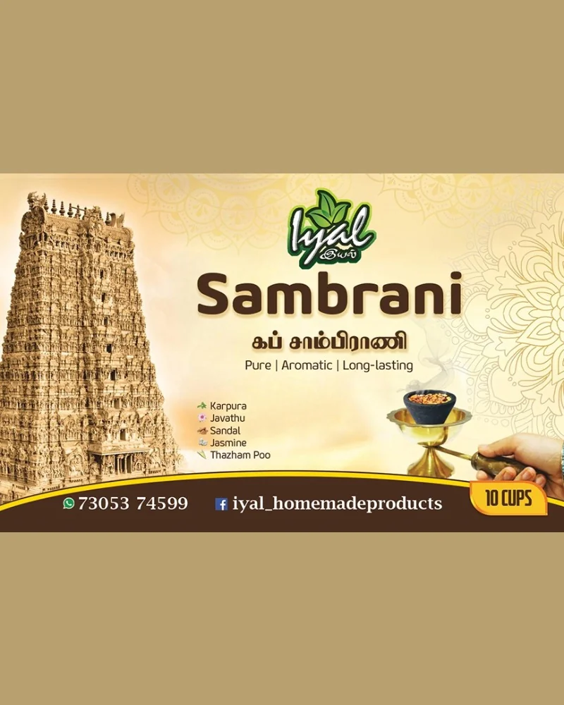 Cup Sambrani